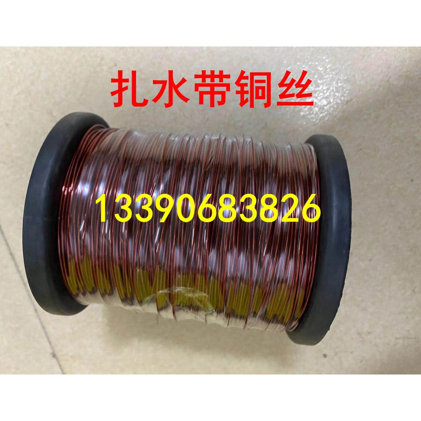 扎水带铜丝 紫铜丝绑接扣细铜丝