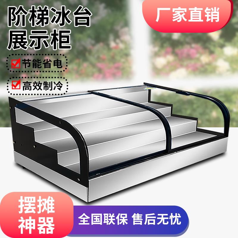 台式串串冰台保鲜柜海鲜烧烤炸串冷藏柜卤味冰柜三轮车摆摊展示柜