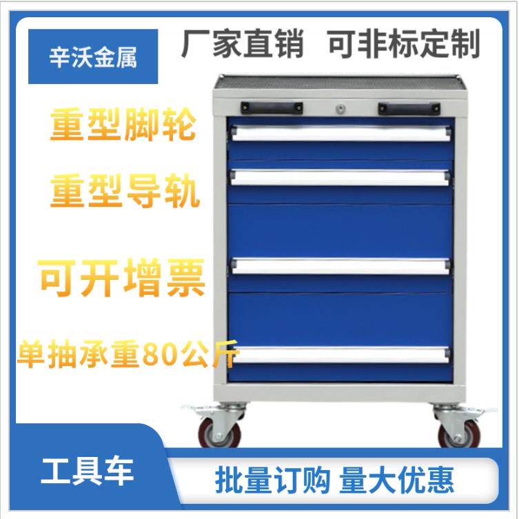移动工具箱四抽工具车手推车重型工具柜带抽屉式汽修车子厂家直销