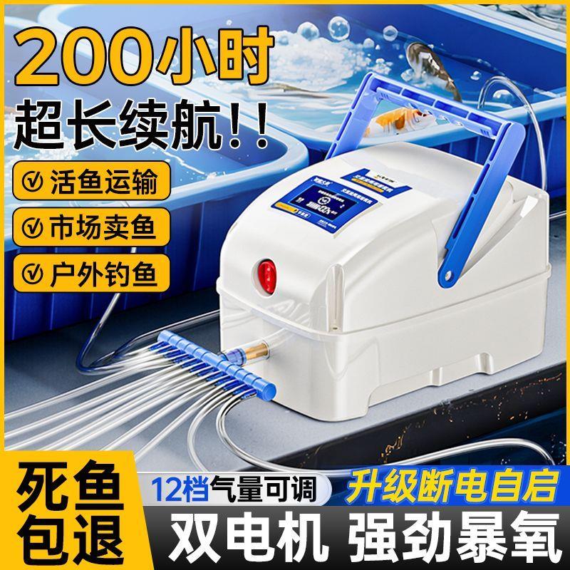 增氧机卖鱼专用钓鱼充电增氧泵养鱼氧气泵增氧机交直流两用打氧机