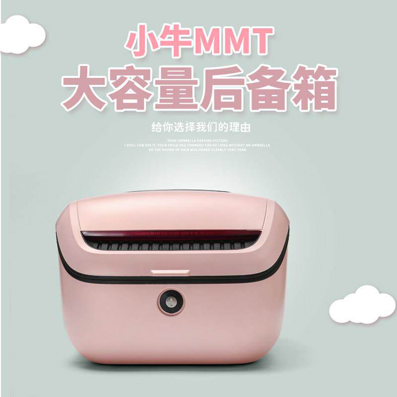 适用小牛MMT电动车后备箱尾架货架储物防水后备箱后尾箱改装配件