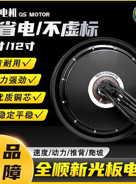 全顺电机四代新光板10寸1500w2000w3000w12寸2000/3000WP瓦片电机