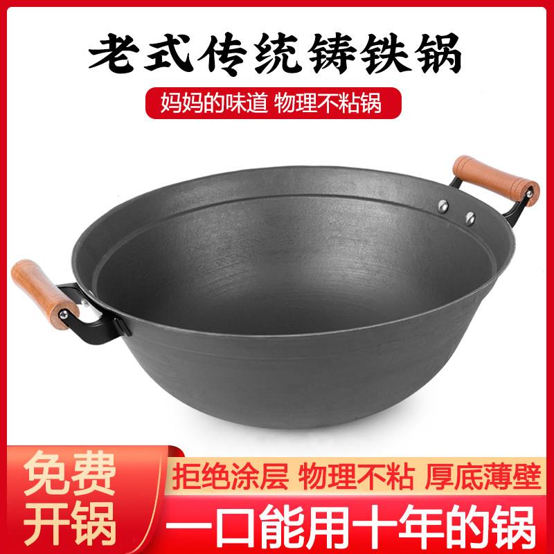 正宗章丘铁锅铸铁锅铁锅双耳老式家用炒菜锅生铁锅加深圆底燃气灶