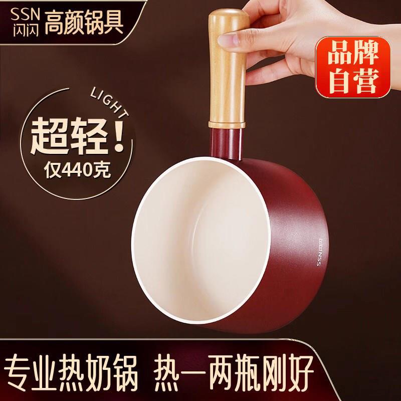 超轻迷你小奶锅一人食锅一人用煮面锅陶瓷奶锅不沾锅煮奶锅泡面锅