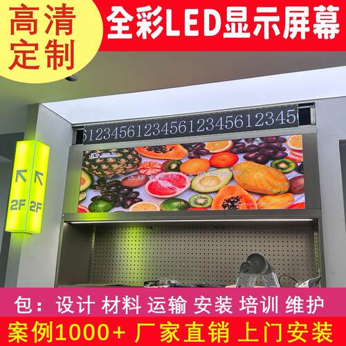 室内全彩LED显示幕P1.2P1.5P1.8P2P2.5会议室大屏幕广告屏led电子