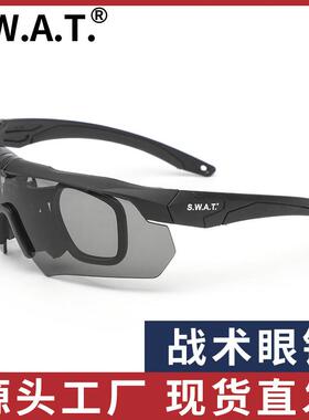SWAT战术眼镜运动骑行挡风防冲击护目户外越野防风军迷眼镜钓鱼