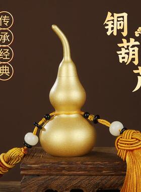 朱炳仁铜葫芦摆件纯黄铜红绳开口葫芦挂饰金色葫芦挂件家居装饰品