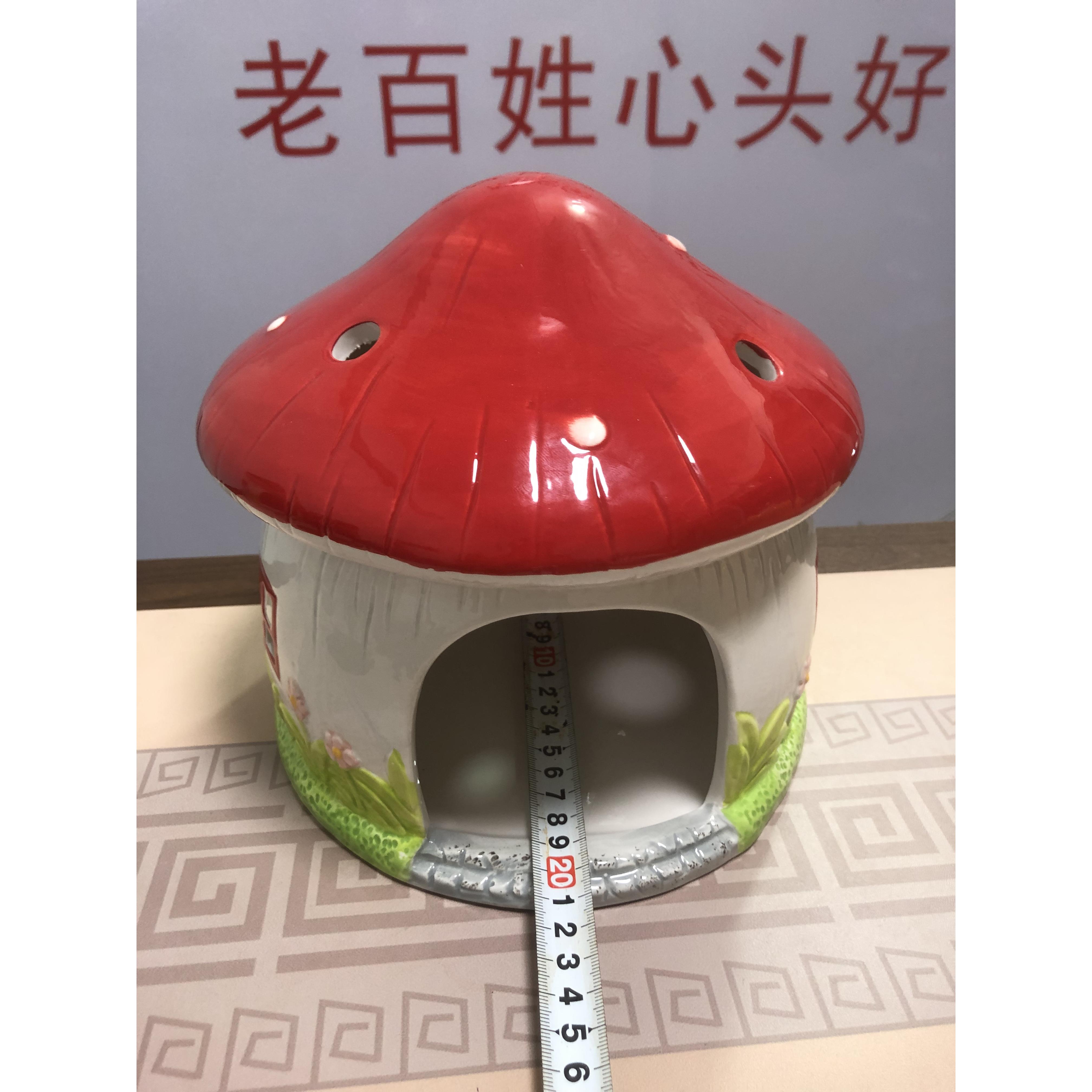 超大陶瓷窝宠物窝蘑菇窝龙猫刺猬花枝鼠荷兰猪天竺鼠蜜袋鼯躲避屋