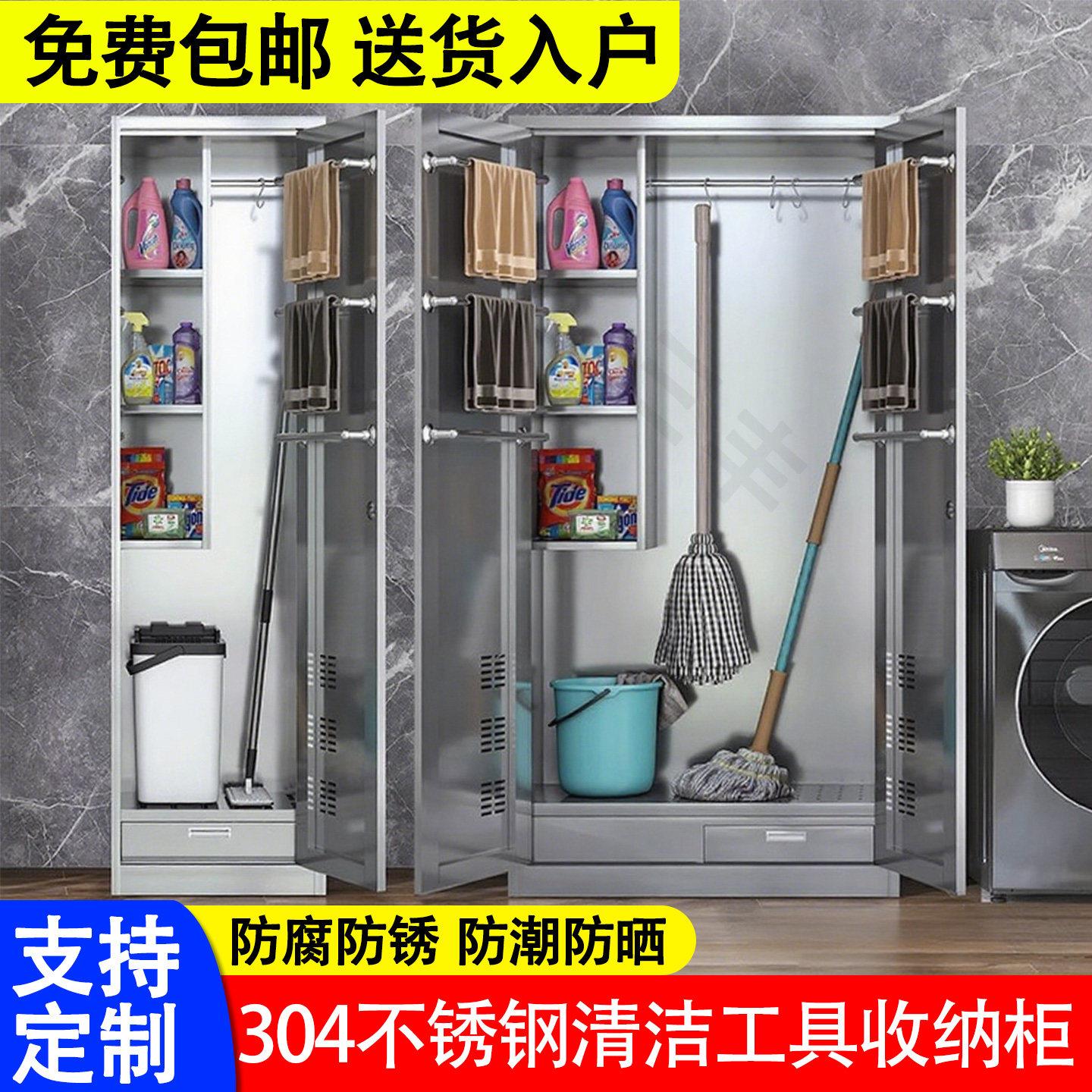 不锈钢清洁柜学校卫生柜保洁柜阳台拖把扫把杂物柜收纳柜送货入户