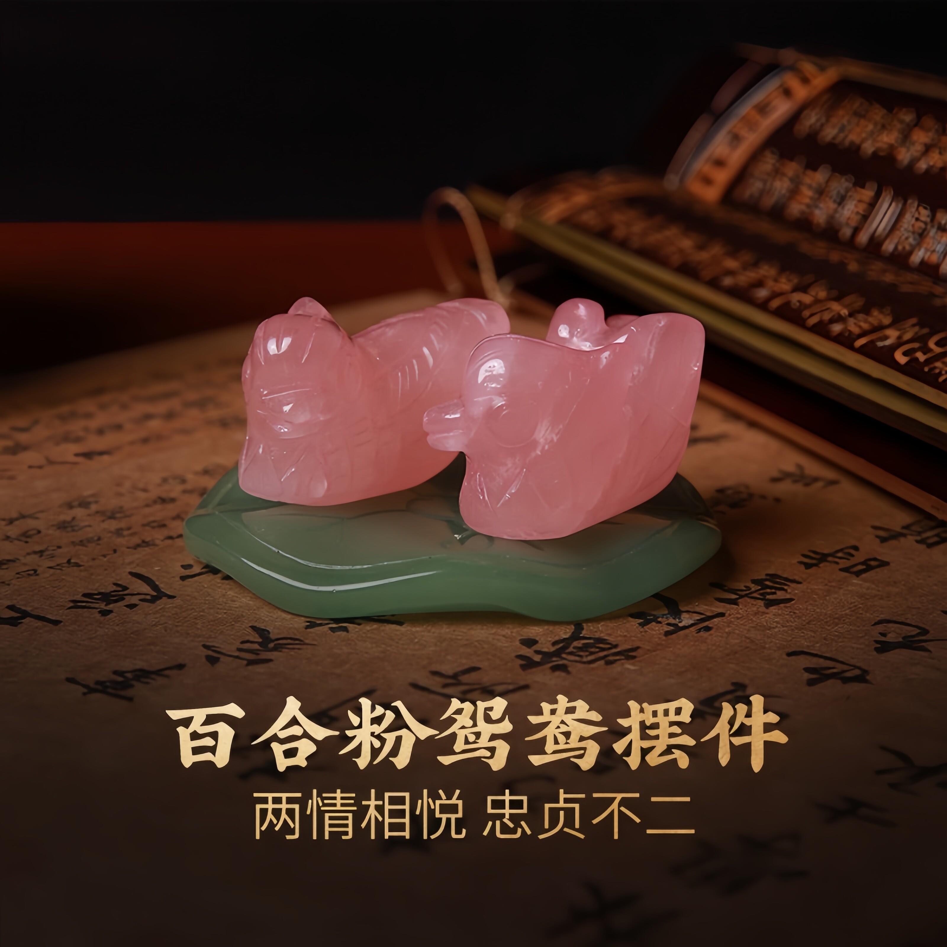 鸳鸯摆件天然粉水晶芙蓉晶原石雕刻水晶工艺礼品摆饰婚庆礼品鸳鸯