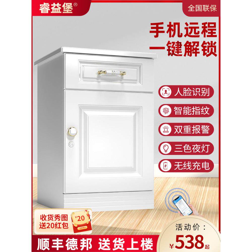 睿益堡床头柜保险柜家用一体67cm智能防盗隐形保险柜办公60高指纹