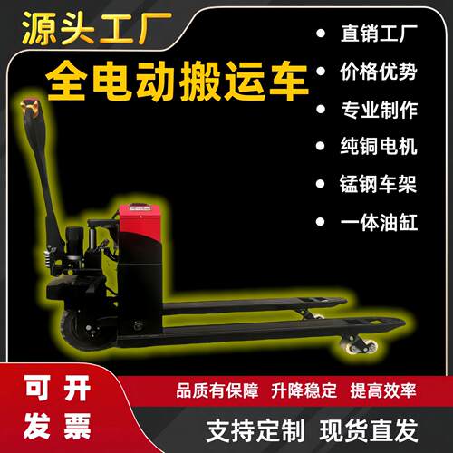电动地牛20A3吨叉车手拉液压搬运车2吨电动叉车全自动装卸托盘车