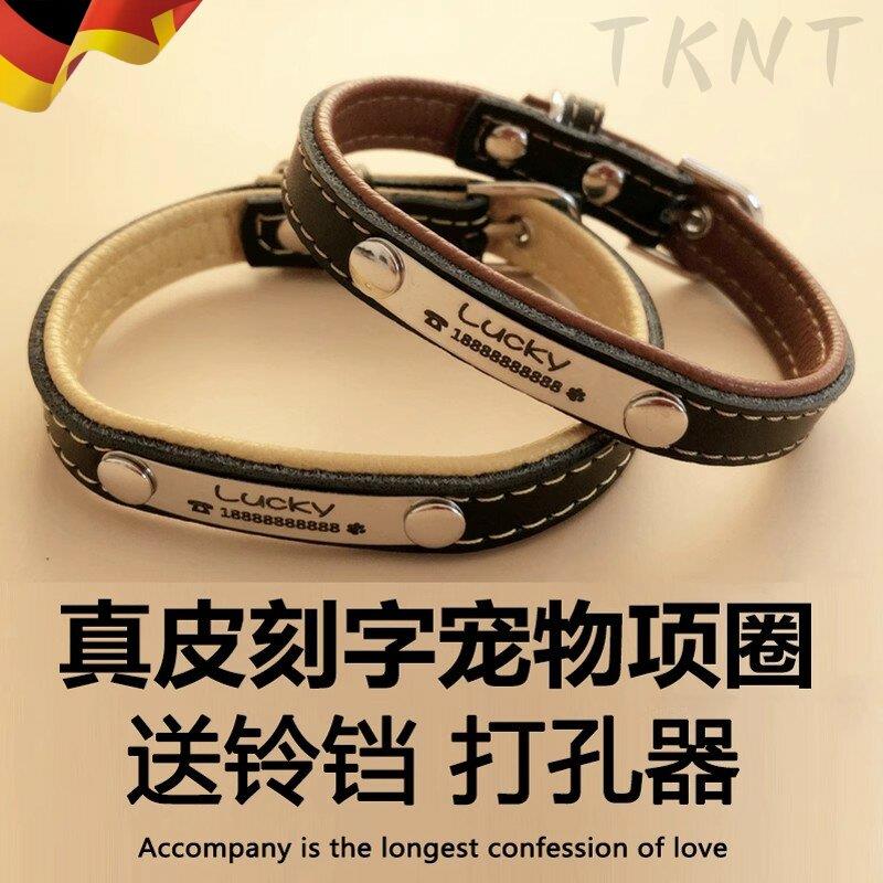 牛皮刻字猫牌项圈定做防丢身份牌金毛泰迪可爱宠物调节颈脖套铃铛