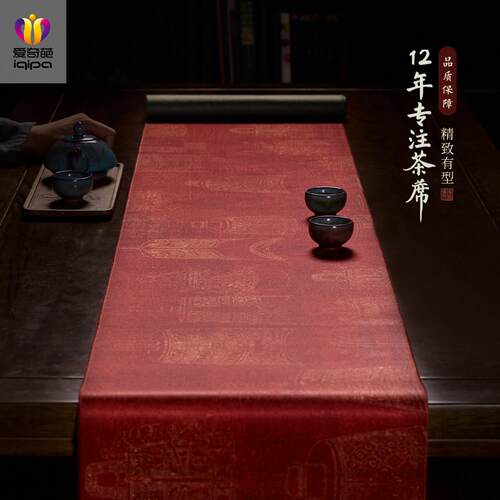 爱奇葩 原创钟鸣桌旗中式茶席防水布艺茶几茶桌垫布茶台桌布长条