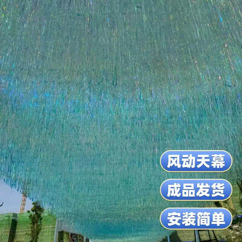 镭射炫彩蓝色天空海风动天幕雨丝帘流苏夏季街道遮阳场景布置装饰