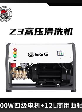 SGG 2025款Z3商用洗车机 手抬壁挂两用2500瓦四级电机曲轴泵