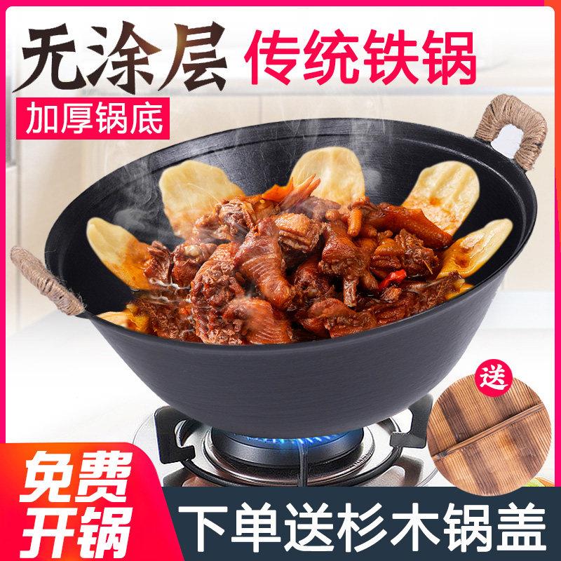 正宗章丘铁锅双耳铁锅老式铁锅家用传统炒菜锅圆底大生铸铁锅柴火