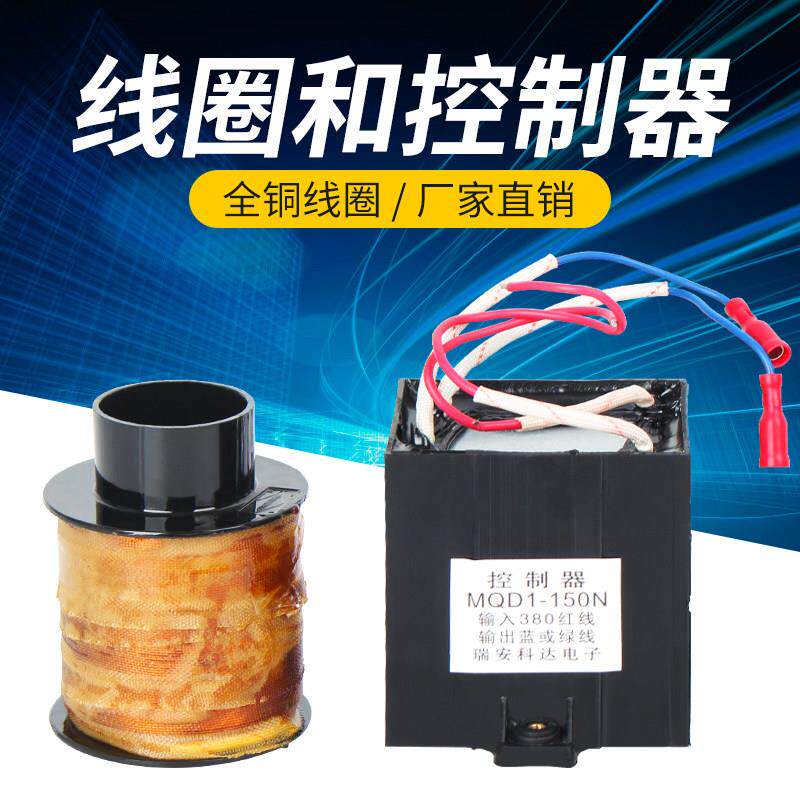 电磁铁控制器 控制器 MQD1-150N 电磁铁线圈 新型牵引电磁铁线圈
