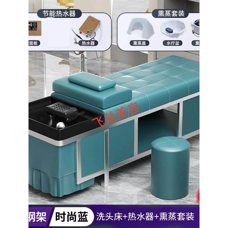 高端不锈钢洗头床水循环熏蒸采耳按摩床美容院头疗床泰式按摩床