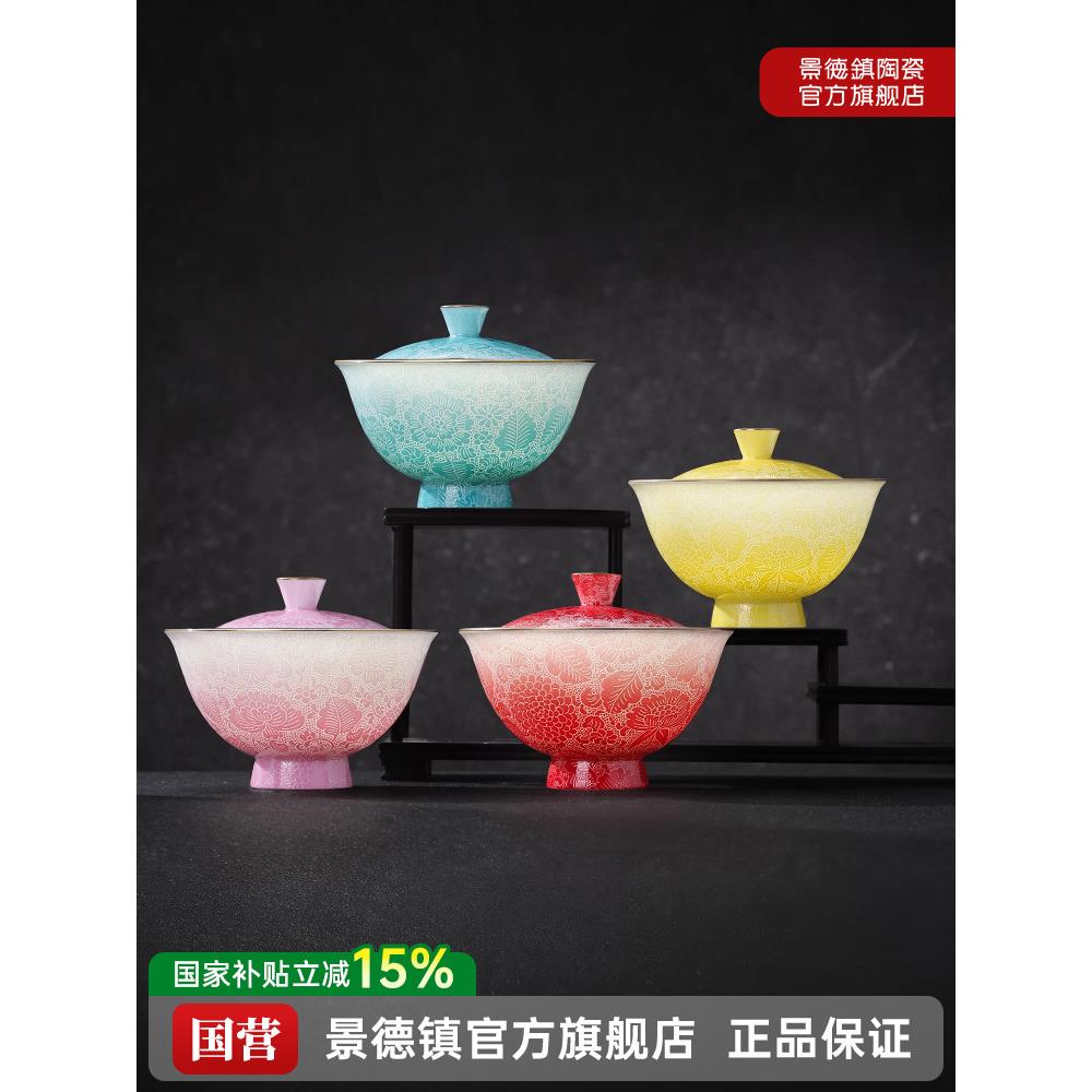 景德镇官方陶瓷手工扒花盖碗茶杯泡茶高档茶具个人高端送礼礼盒装