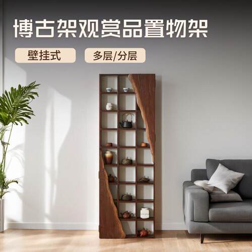 老榆木多宝格博古架实木中式茶室茶具收纳层架茶室茶杯架壁挂式茶
