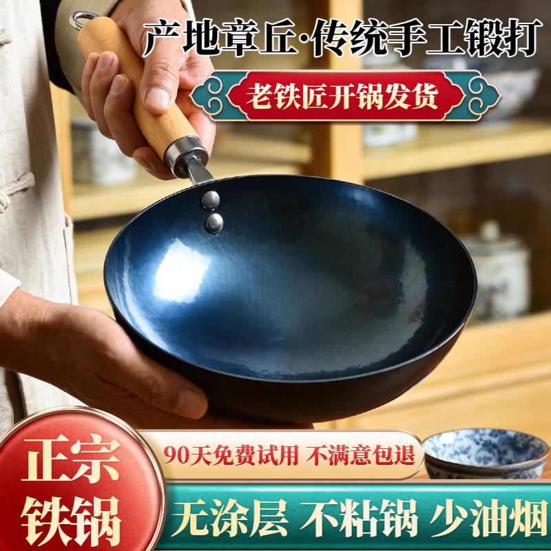 正宗章丘纯手工小炒锅家用铁锅迷你炒锅锻打一人食无涂层不沾锅