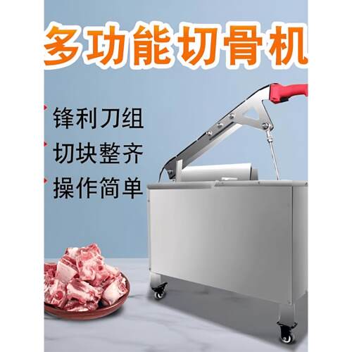全自动电动液压切骨机商用砍骨机家用猪牛棒骨排骨铡骨剁骨多功能