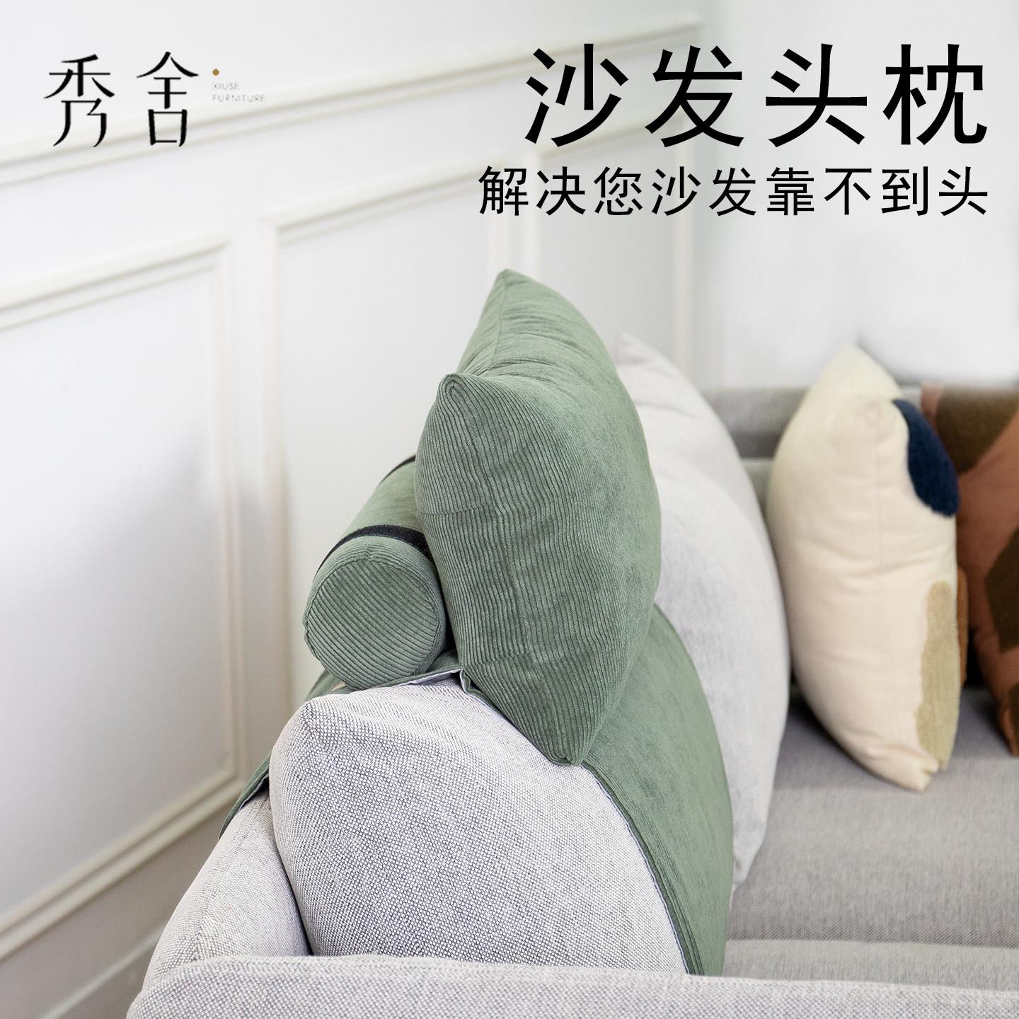 秀舍懒人岛定制北欧布艺沙发头枕颈部支撑专用护颈枕沙发加高靠枕