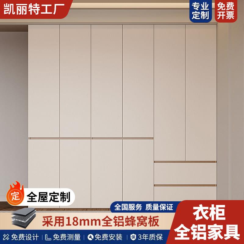 铝合金柜子卧室衣柜定制靠墙一体收纳柜轻奢高级感家用组合大衣橱
