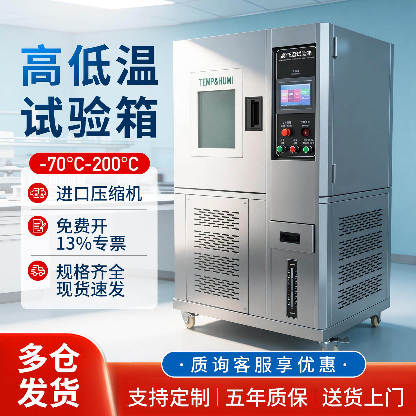 高低温试验箱 恒温恒湿试验机 冷热冲击老化测试箱 厂家直销