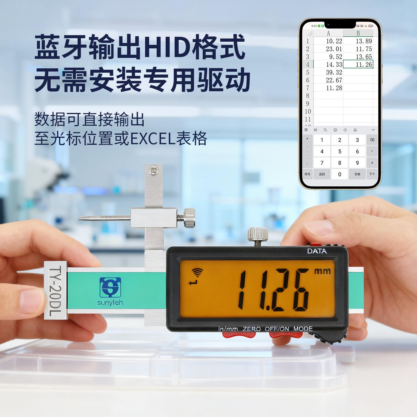 高精度内置蓝牙数显面差尺0-10面差规断面尺段差尺高低差尺0.01mm