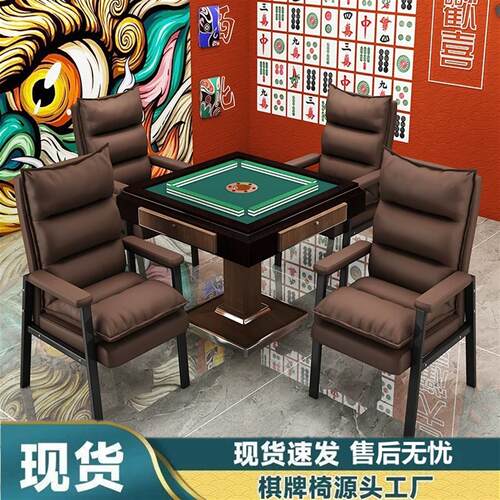 麻将椅子久坐舒服麻将桌配套椅子麻将桌椅子靠背椅棋牌椅子高级