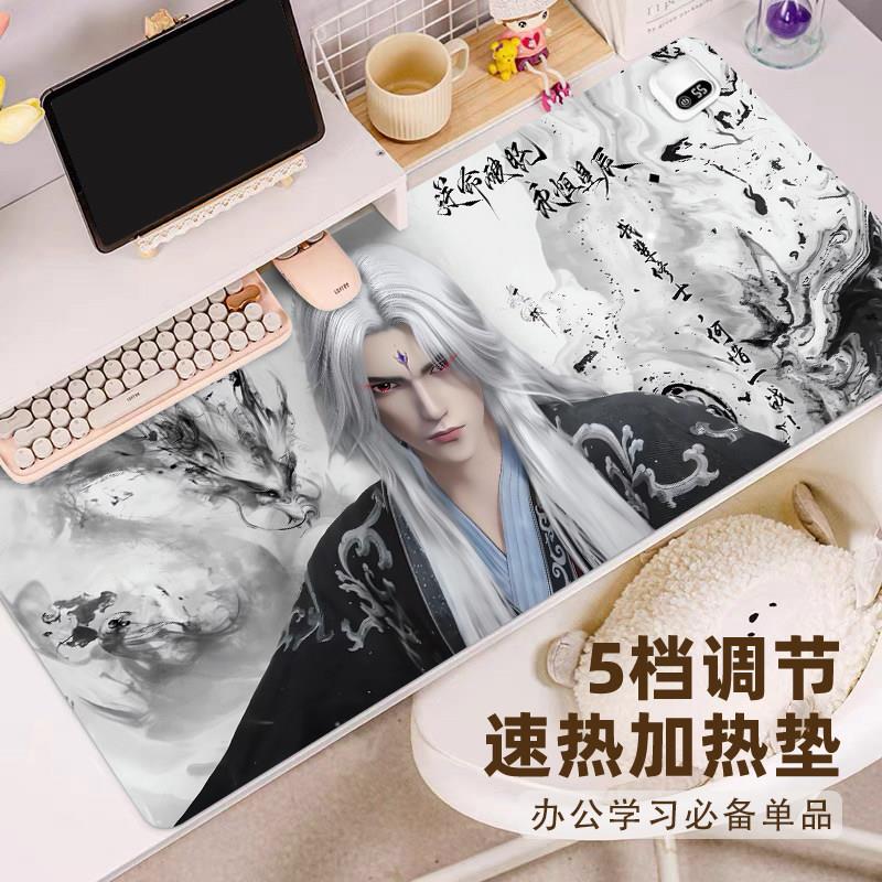 仙逆陆雪琪加热滑鼠垫办公室电脑键盘电热暖手桌垫暖桌卧室发热垫