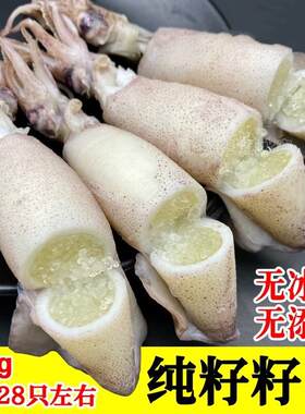 江苏连云港发货带籽海兔笔管鱼卵乌冷冻海鲜水产熟冻海兔28祇左右