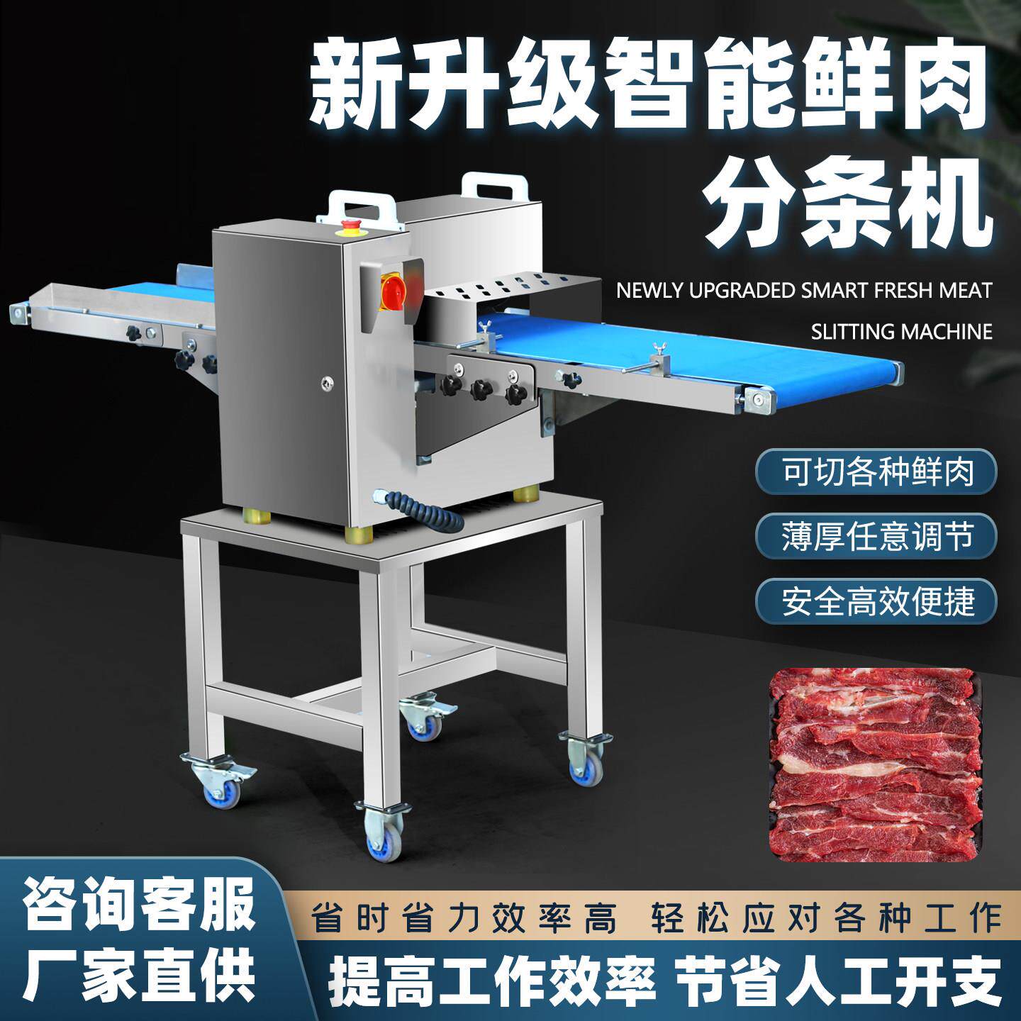 分条机商用红烧肉分条五花肉分条鲜鸡鸭鱼分条鲜牛羊肉平行分条机