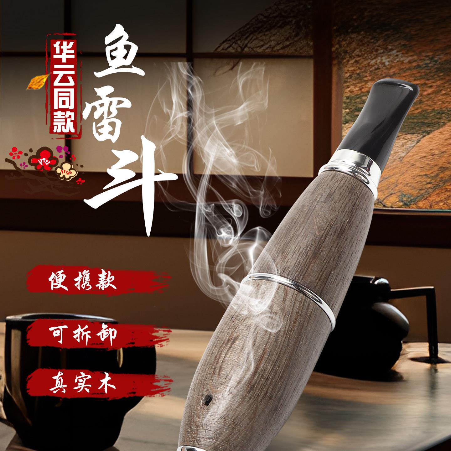 经典老式烟丝可携式雪茄式鱼雷烟斗可携式实木烟斗可拆卸香丝随身图片