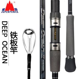 直柄铁板竿威霸DEEP OCEAN 1.8米南油大青针深海船钓拖钓竿海钓竿