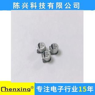 10UF25v 贴片电解电容 5.4MM 铝电解电容VT 25v10UF