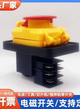 KJD22 电磁开关 磁力按钮开关 KJD12-4 16A 220V 磁力启动器6脚