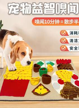 Pet Slow Feeder Dog toys Snuffle Mat Sniffing Pad Blanket IQ