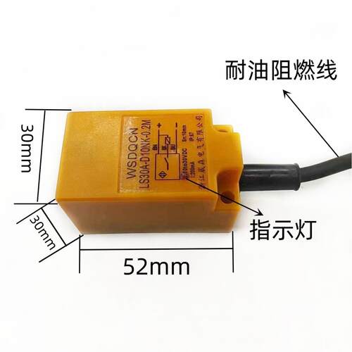 TL-J300E1形接近关LS301A-D10NK-0.2M防水感应开开关NP934N常方开