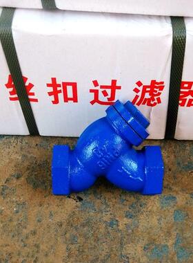 GL11H-10 管道丝口过滤器不锈钢网DN40铸铁Y型丝扣过滤器内螺纹