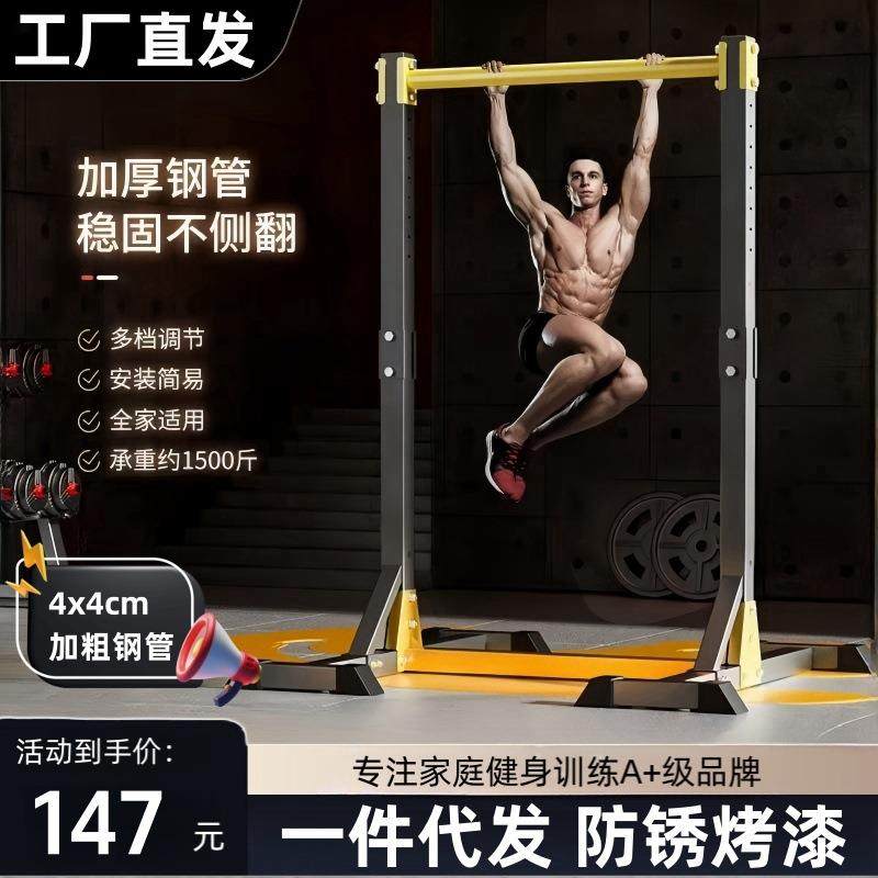 家用单杠室内引体向上器落地单双杠健身器材女男士儿童运动用品,鲜花速递/花卉仿真/绿植园艺,割草机/草坪机,淘宝优惠券,粉丝福利购,淘宝优惠卷