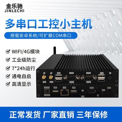 工控小主机安卓RK3399无纸化会议支持4K视频嵌入式4G迷你电脑主机