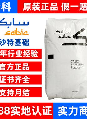 PC沙伯基础D151（EXTC8274）10%玻纤 超高阻燃性 LEXAN 黑色