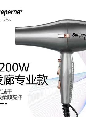 苏珀尼S760电吹风机发廊家用大功率发型师理发店专用风筒厂家