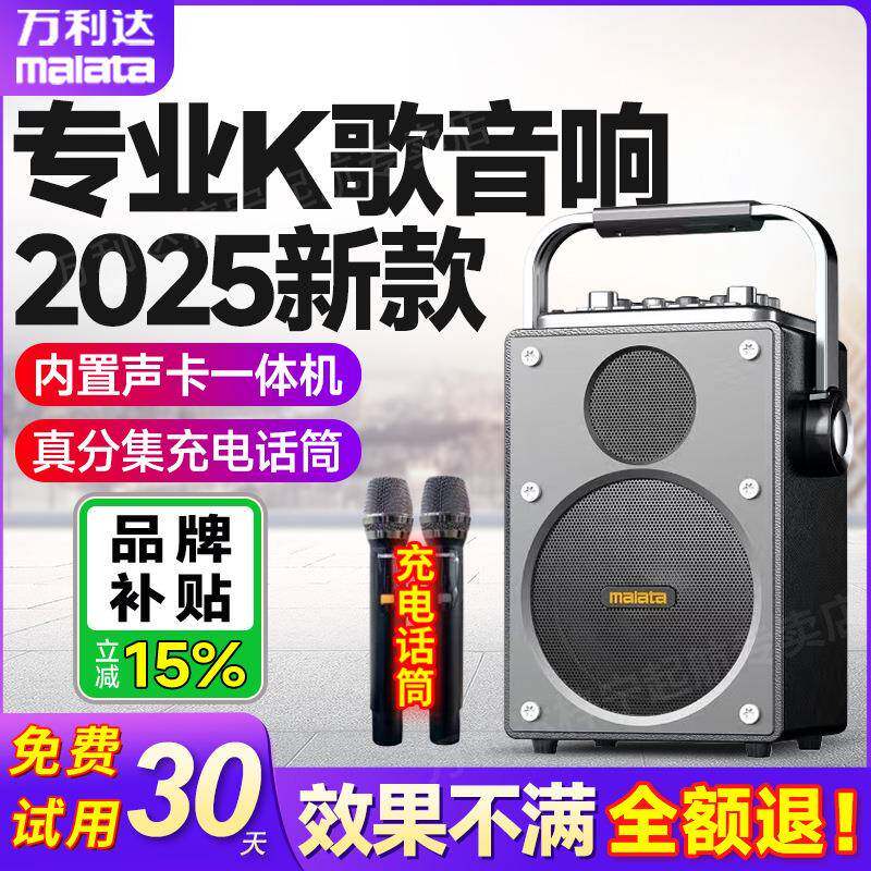 万利达星辉M+9255户外K歌直播大功率乐器弹唱音箱内置声卡直播户
