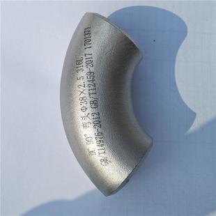 DN150 316L国标热压90度无缝弯 SCH80 2507 双相不锈钢2205