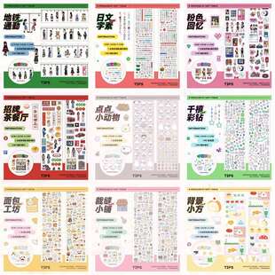 软组织|vol.11整卷 日文字素地铁通勤港风像素打底手帐胶带贴纸卷