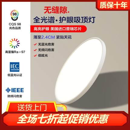 进口普瑞全光谱护眼超薄吸顶灯客厅极简主卧室中山灯具现代简约